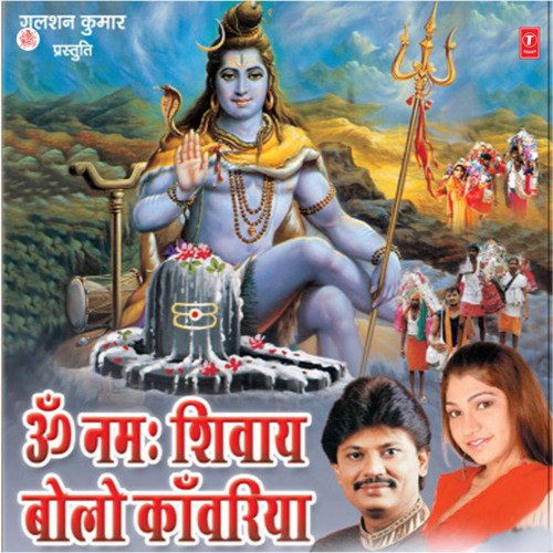 Hum Kaanwariya Mastane Priya MP3 Download